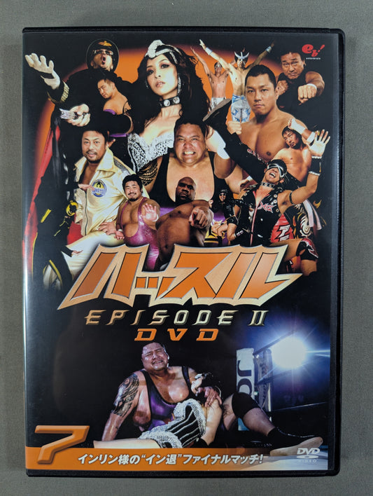 ハッスル EPISODE Ⅱ DVD 7 ★インリン様”イン退”ファイナルマッチ★