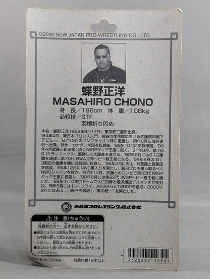 Masahiro Chono  (jumpsuit)