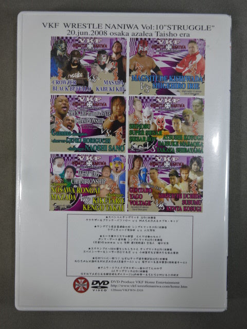 VKF WRESTLE NANIWA Vol.10