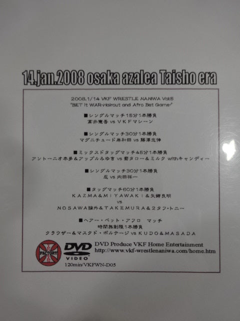 VKF WRESTLE NANIWA Vol.5