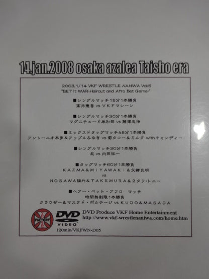 VKF WRESTLE NANIWA Vol.5