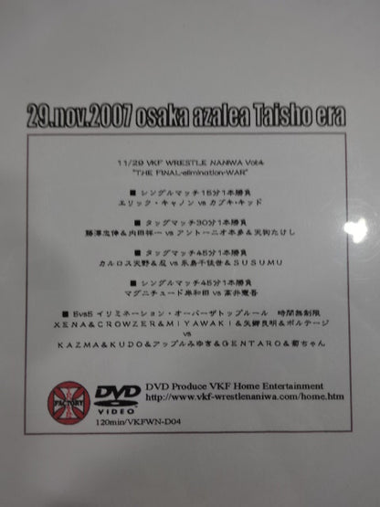 VKF WRESTLE NANIWA Vol.4