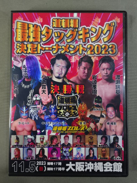 Dotonbori Pro Wrestling  Dotonbori Strongest Tag King Tournament 2023 Final Match