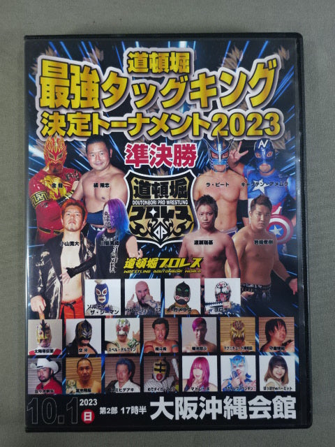 Dotonbori Pro Wrestling  Dotonbori Strongest Tag King Tournament 2023 Semifinals