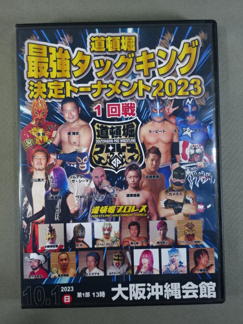 Dotonbori Pro Wrestling  Dotonbori Strongest Tag King Tournament 2023 1st Round