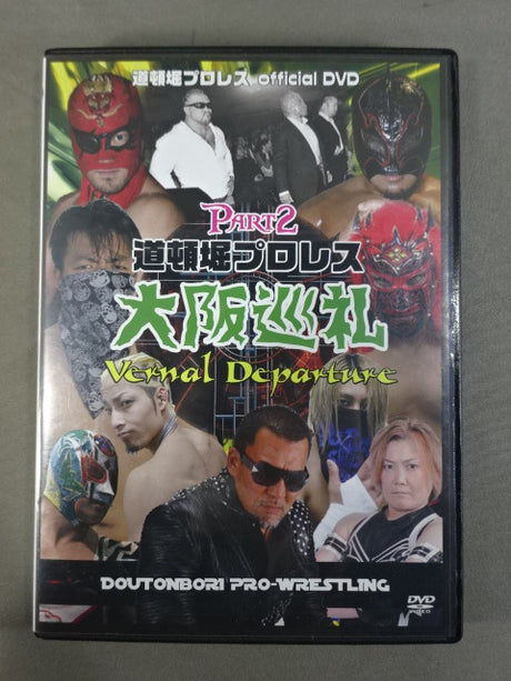 Dotonbori Pro Wrestling  Osaka Pilgrimage PART2 Vernal Departure