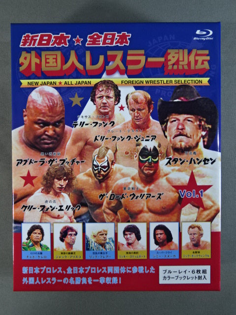 New Japan Pro Wrestling  / All Japan Foreign Wrestlers Retsuden Vol.1