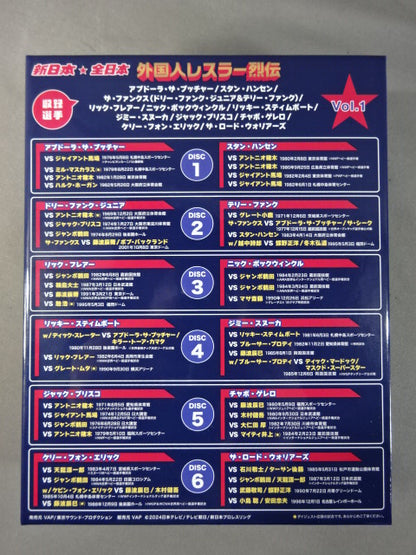 New Japan Pro Wrestling  / All Japan Foreign Wrestlers Retsuden Vol.1