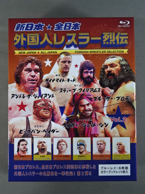新日本・全日本 外国人レスラー烈伝 Vol.2