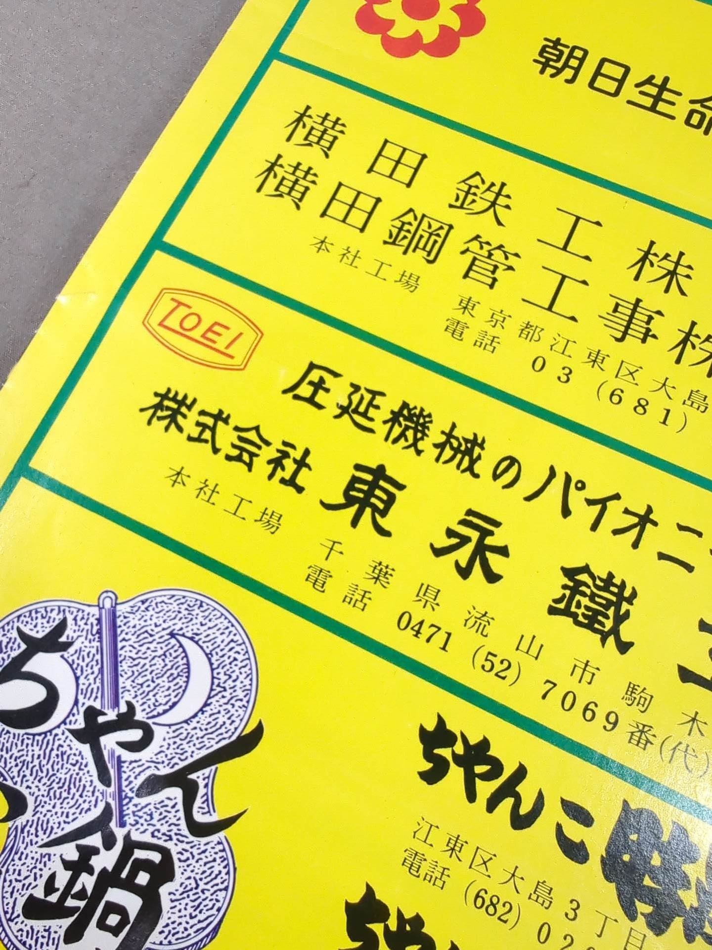 時葉山引退・富士ヶ根襲名 披露大相撲 取組表
