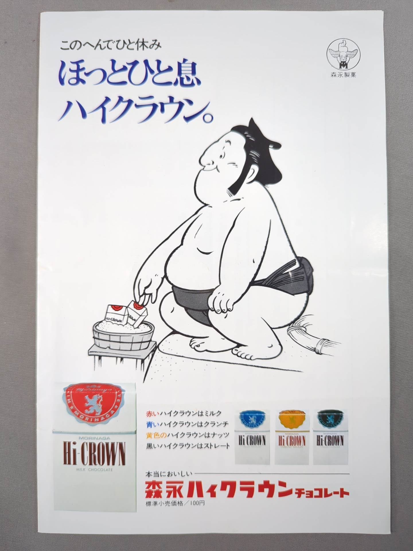 龍虎引退・放駒襲名 披露大相撲 取組表