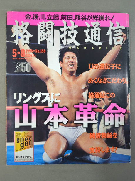 Martial Arts News 156