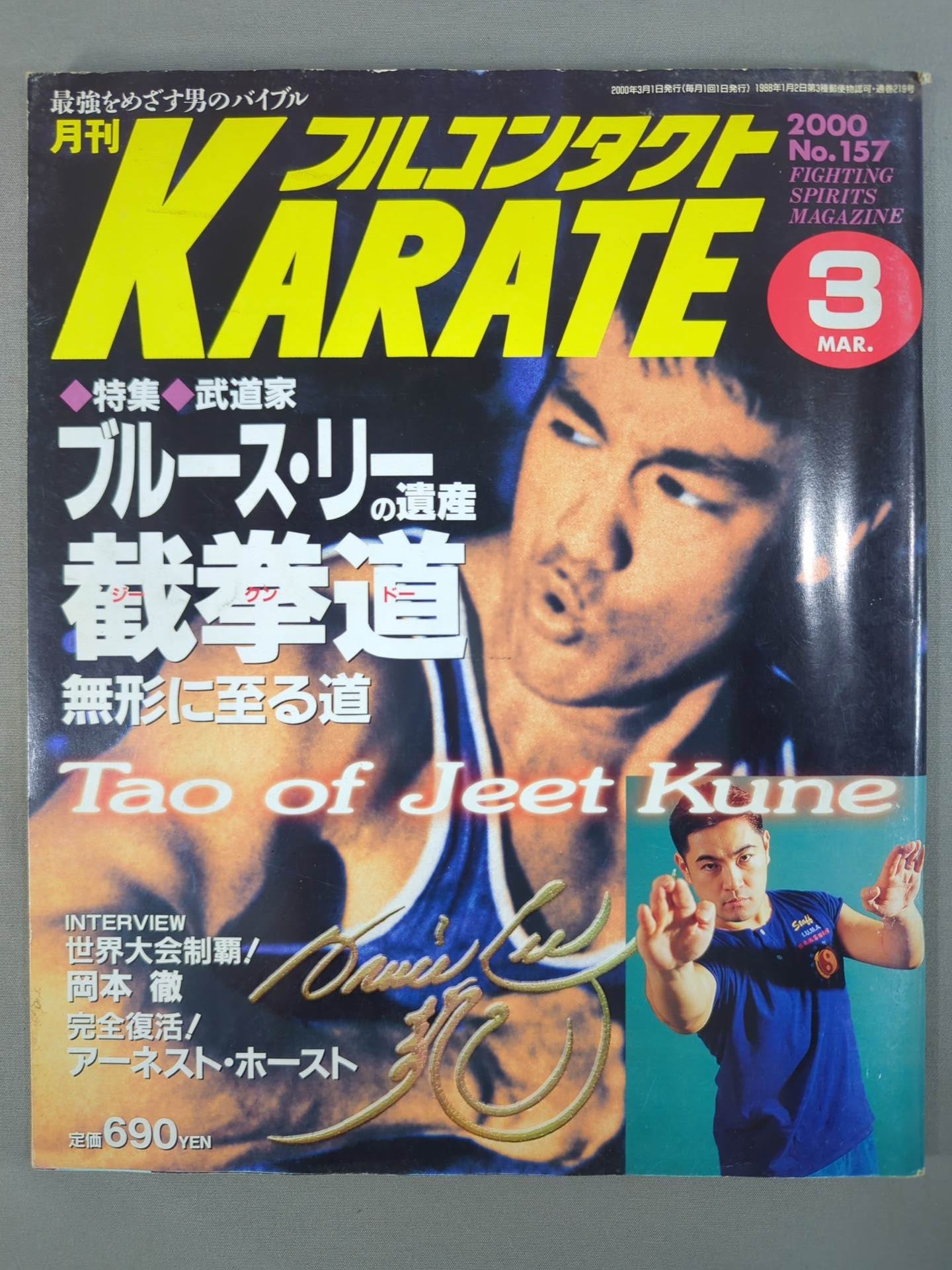Full Contact KARATE157