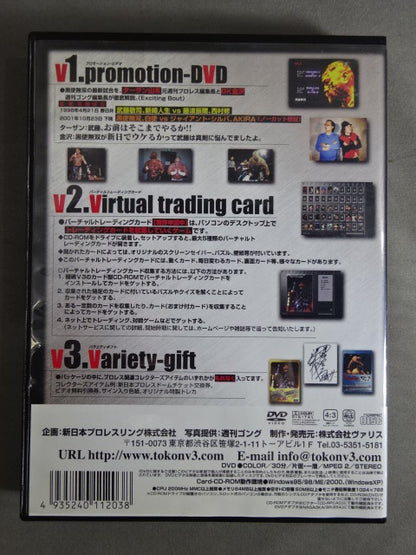 Fighting Spirits V3 Kokushi Muso  PREMIUM VERSION VOL.8(VAV3-8)