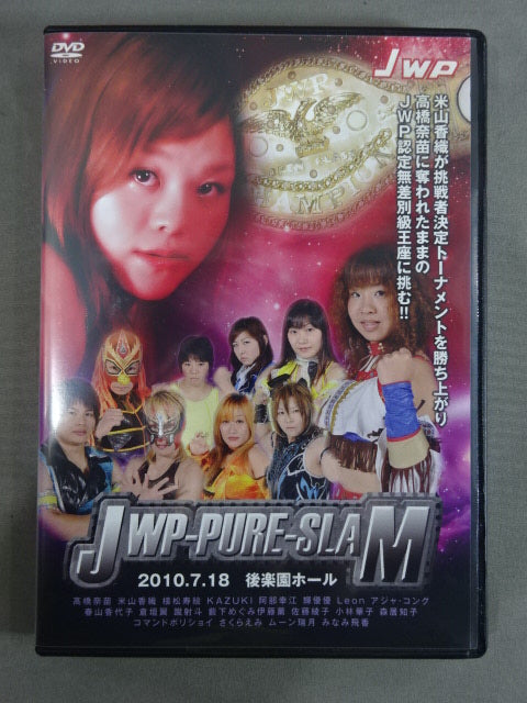 JWP PURE-SLAM 2010.7.18 後楽園ホール大会