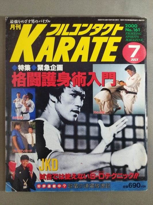 Full Contact KARATE161