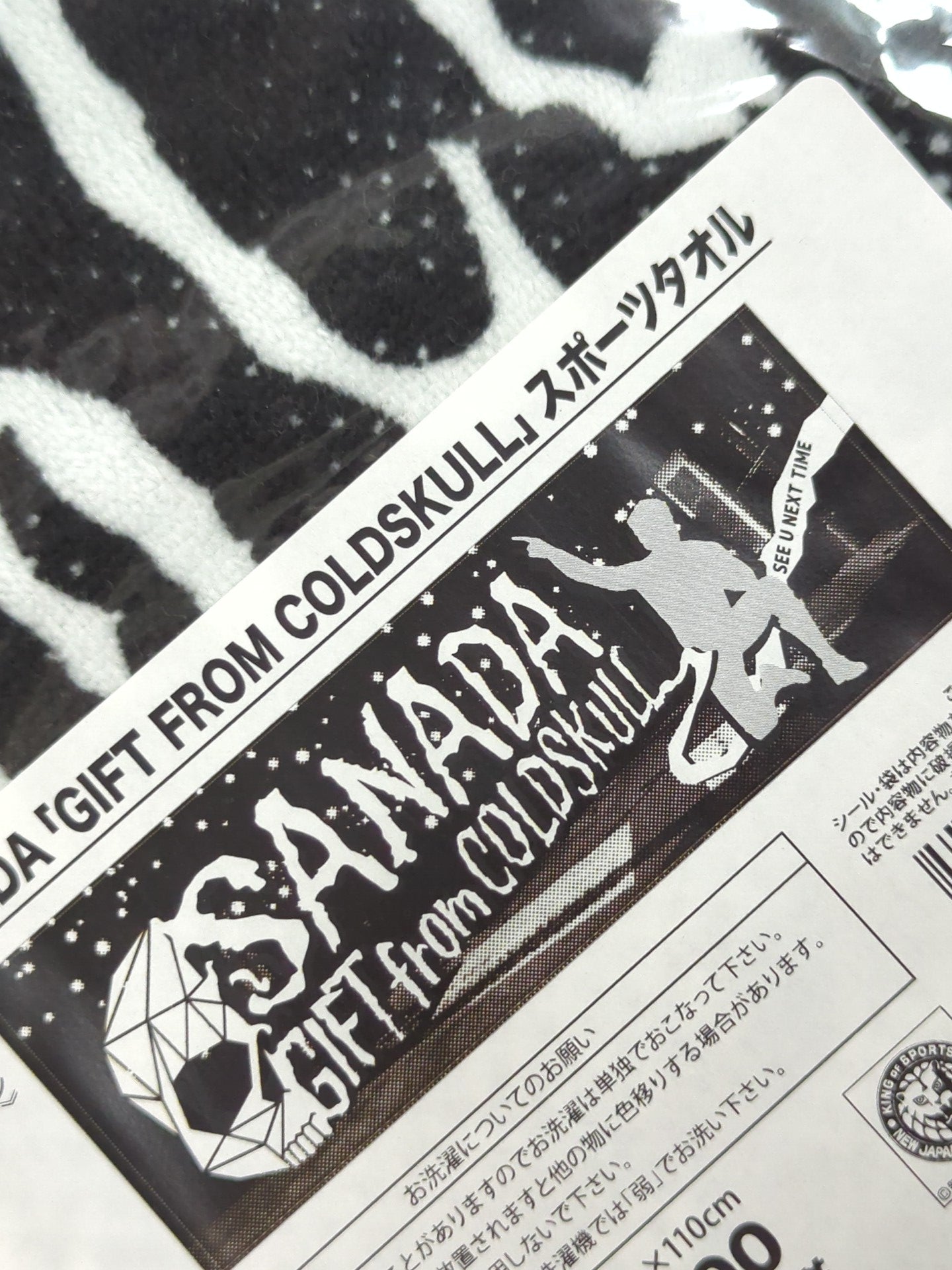 SANADA "GIFT FROM COLDSKULL" SPORTS TOWEL