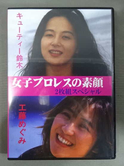 The Real Face of Women's Pro Wrestling 2-Disc Special Cutie Suzuki & Megumi Kudo 