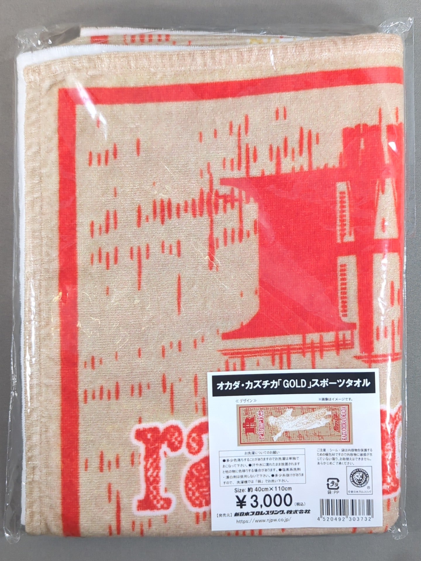 Kazuchika Okada  "GOLD" Sports Towel