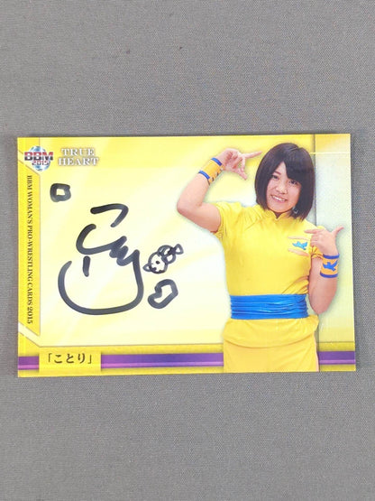 2015 BBM「ことり」サインカード