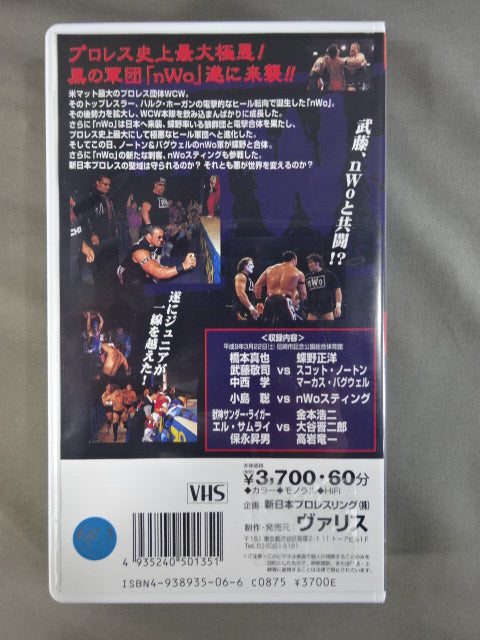 新日本プロレス 闘魂VスペシャルDVD Vol.44～蝶野力 Part.2 |