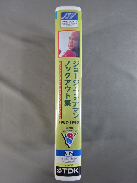 ジョージ・フォアマン ノックアウト集 1987-1990 歴史の瞬間!伝説の名試合シリーズ