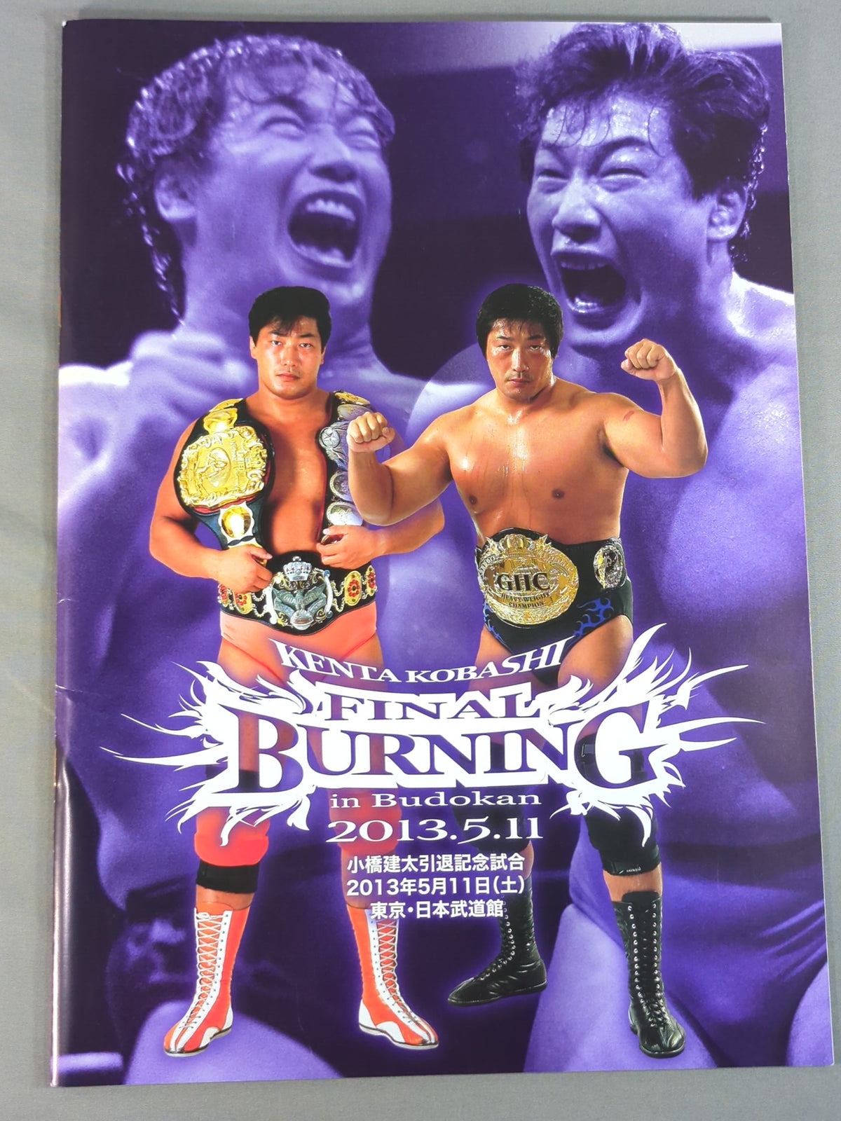 ★小橋建太引退記念試合★ FINAL BURNING in Budokan
