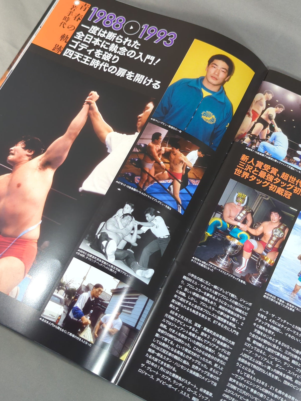 ★小橋建太引退記念試合★ FINAL BURNING in Budokan