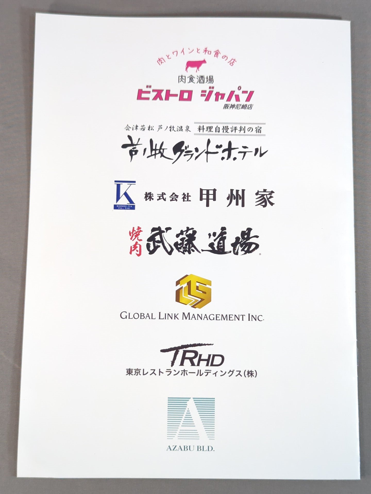★ Guru Gathering ★ PRO-Wrestling  MASTERS Era Hahen Waredo, Tatsujin Ha Immutable Nari