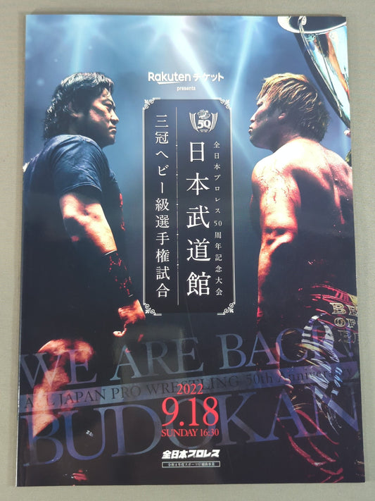 All Japan Pro Wrestling 50th Anniversary Tournament Japan Budokan