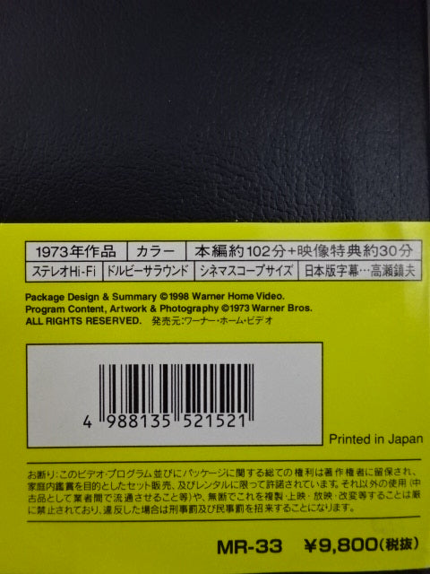 ☆ディレクターズカット☆ 燃えよドラゴン コレクターズボックス