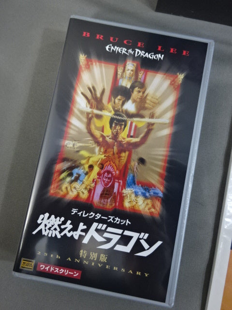 ☆ディレクターズカット☆ 燃えよドラゴン コレクターズボックス