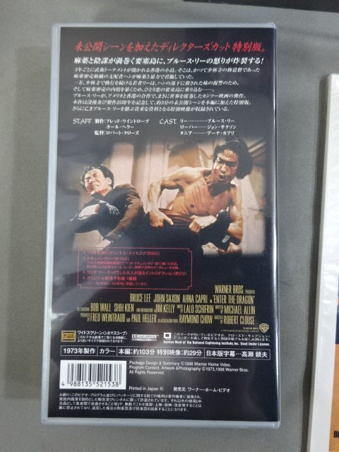 ☆ディレクターズカット☆ 燃えよドラゴン コレクターズボックス