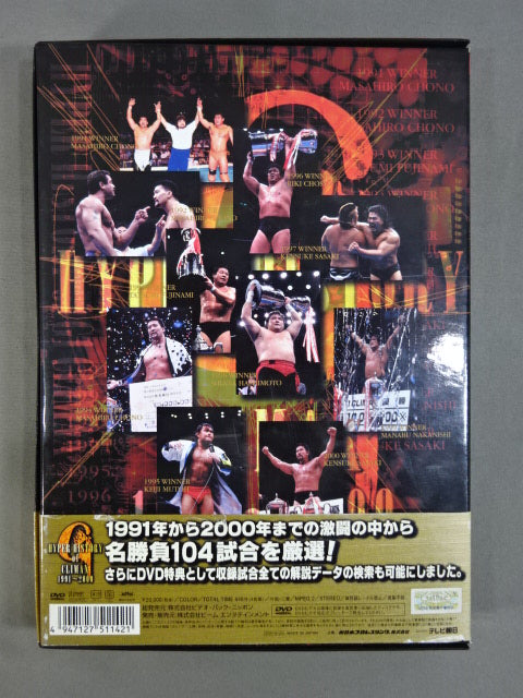 ☆ First Limited Edition ☆ HYPER HISTORY of CLIMAX 1991
