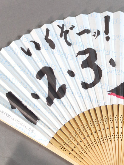 Antonio Inoki  "1, 2, 3, Daaaaaaaaa Sensu (Folding fan) 
