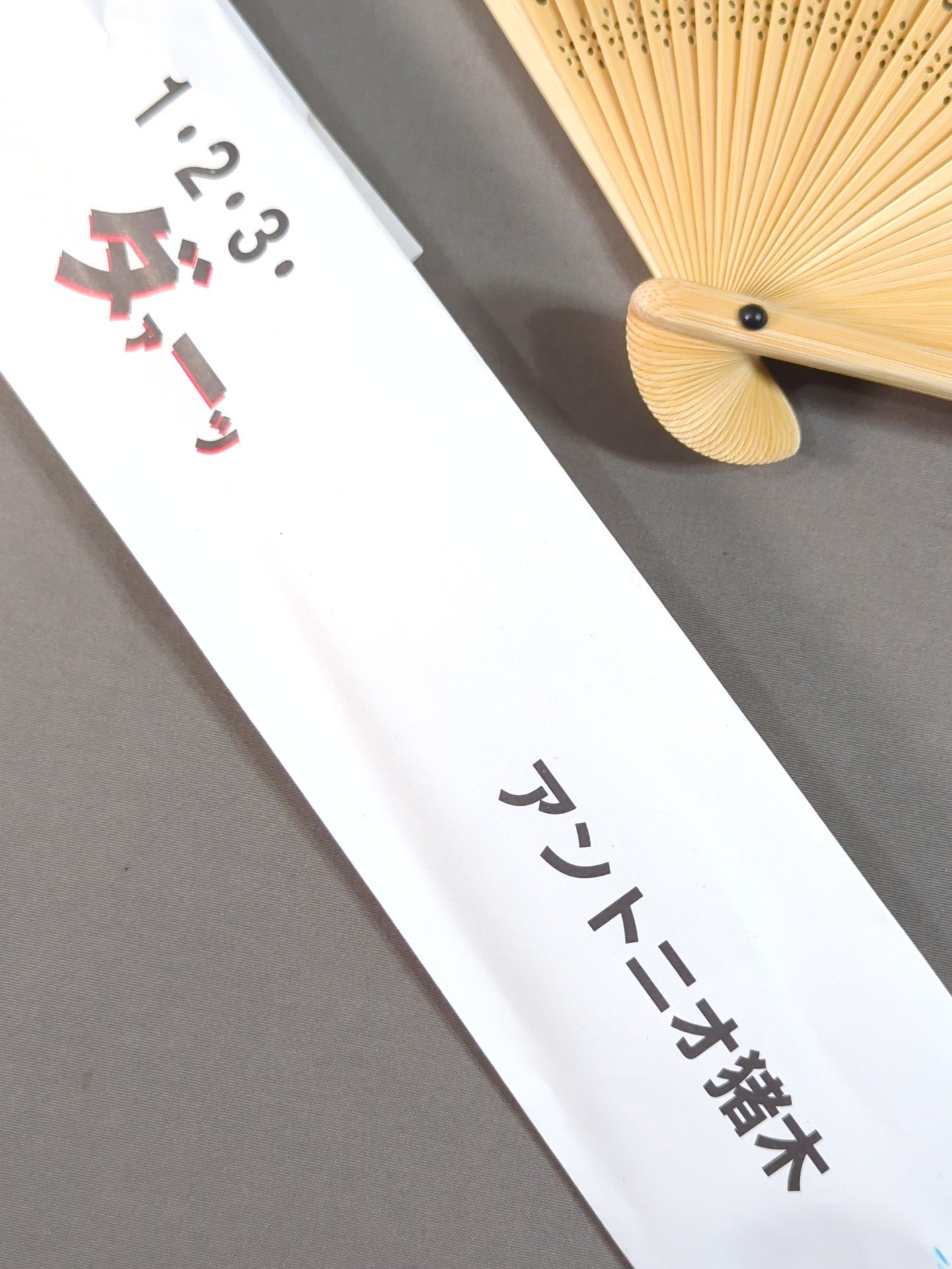 Antonio Inoki  "1, 2, 3, Daaaaaaaaa Sensu (Folding fan) 