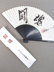 アントニオ猪木「闘魂」扇子 – 闘道館
