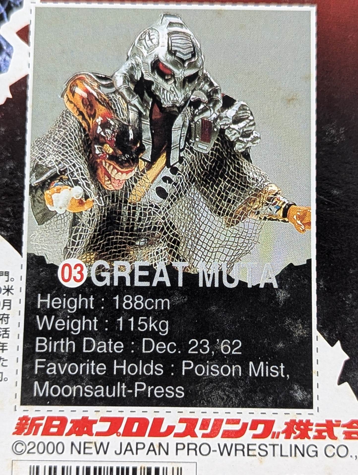 Great Muta (White Paint DX) – 闘道館
