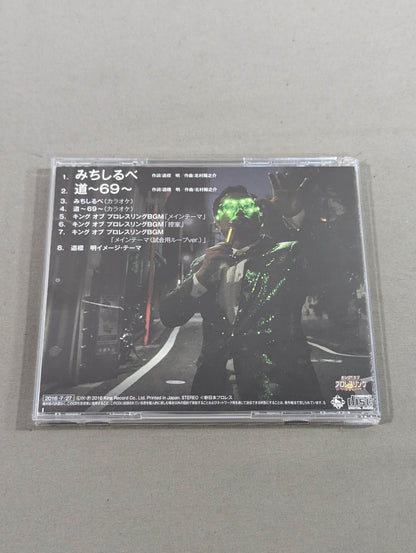 【With Kimpro Card】みちしるべ 道標明(田口隆祐)