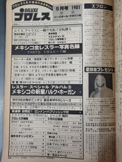 Deluxe Pro Wrestling  May 1981