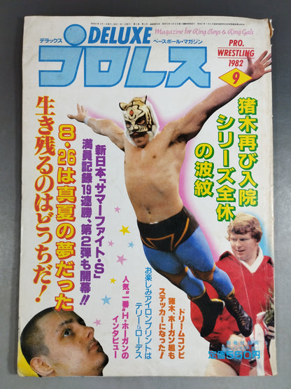 Deluxe Pro Wrestling September 1982