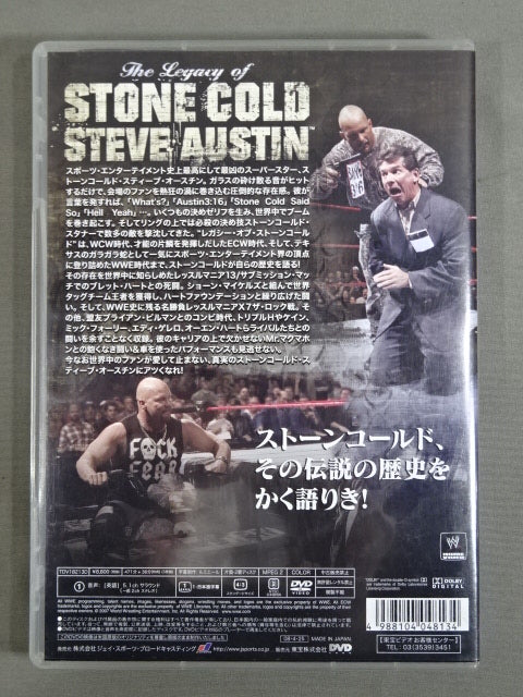 Amazon.co.jp: WWE ストーンコールド・スティーブ・オースチン(4