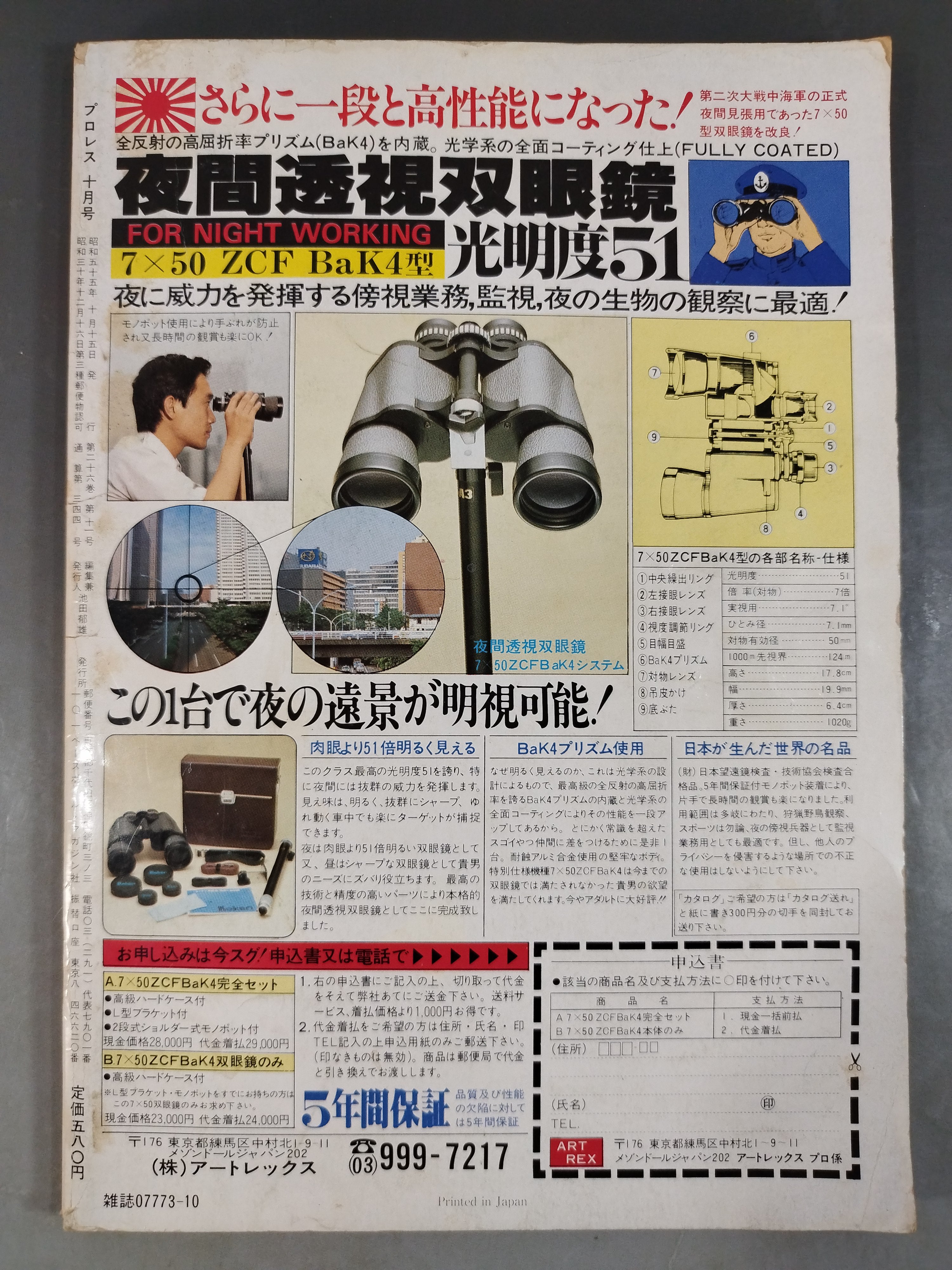 ■珍品■希少■美品■1979年女子プロレスニューワールド創立記念有田焼高級花瓶 Yahoo!オークション - 【貴重】 全日本女子プロレス 1980年