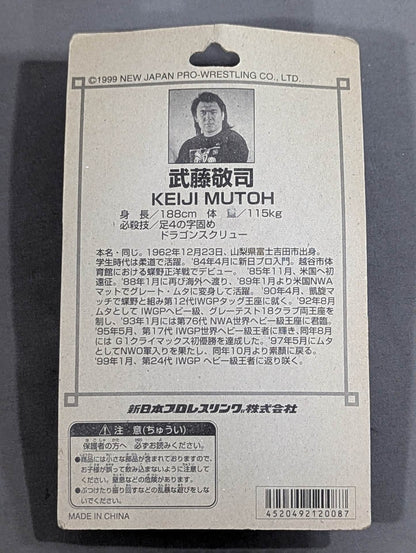 Muto Keiji  (Bronze)