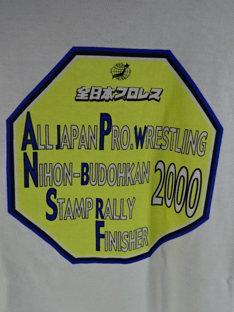 2000 NIHON-BUDOHKAN STAMP RALLY FINISHER 2000 Tシャツ