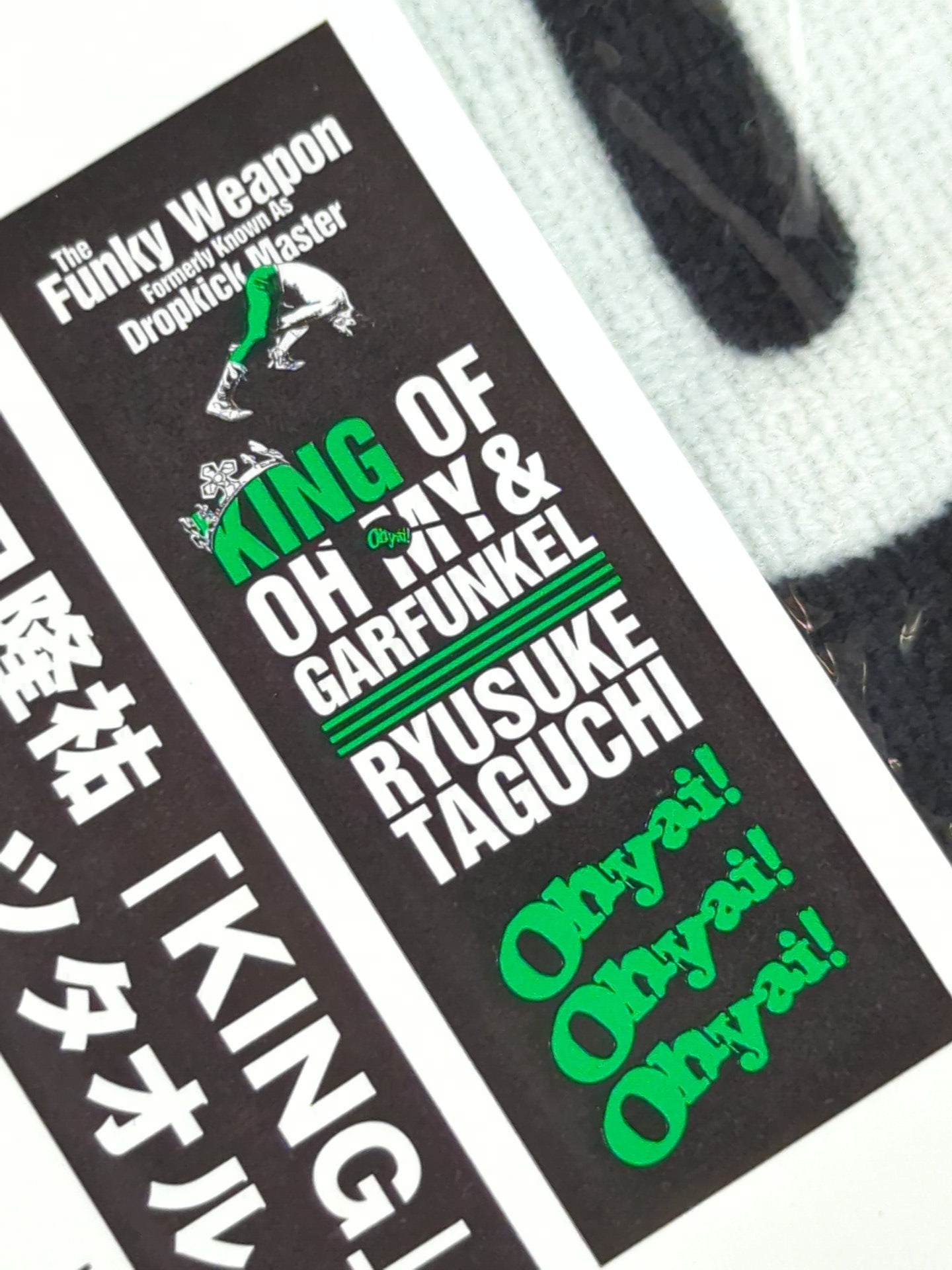 田口隆祐「KING」スポーツタオル