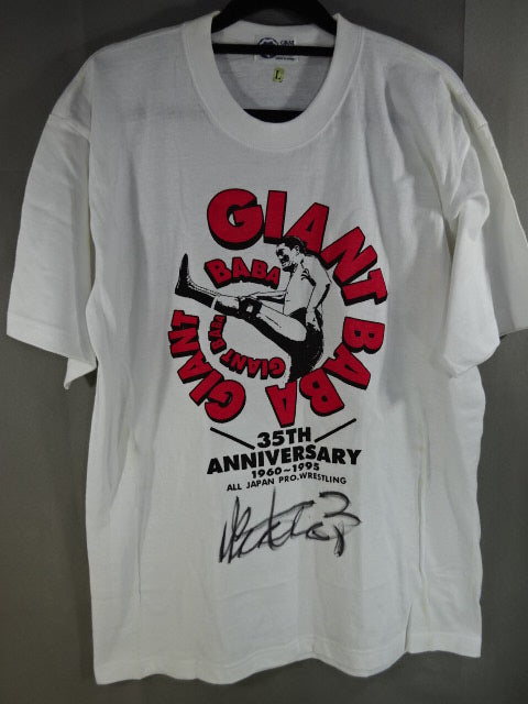【直筆サイン入り】ジャイアント馬場 デビュー35周年記念Tシャツ