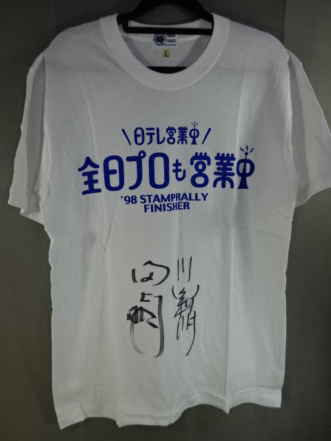 【hand signed autograph】  All day professional T-shirt (white× blue)