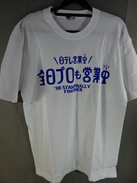 全日プロも営業中 Tシャツ(ホワイト×ブルー)
