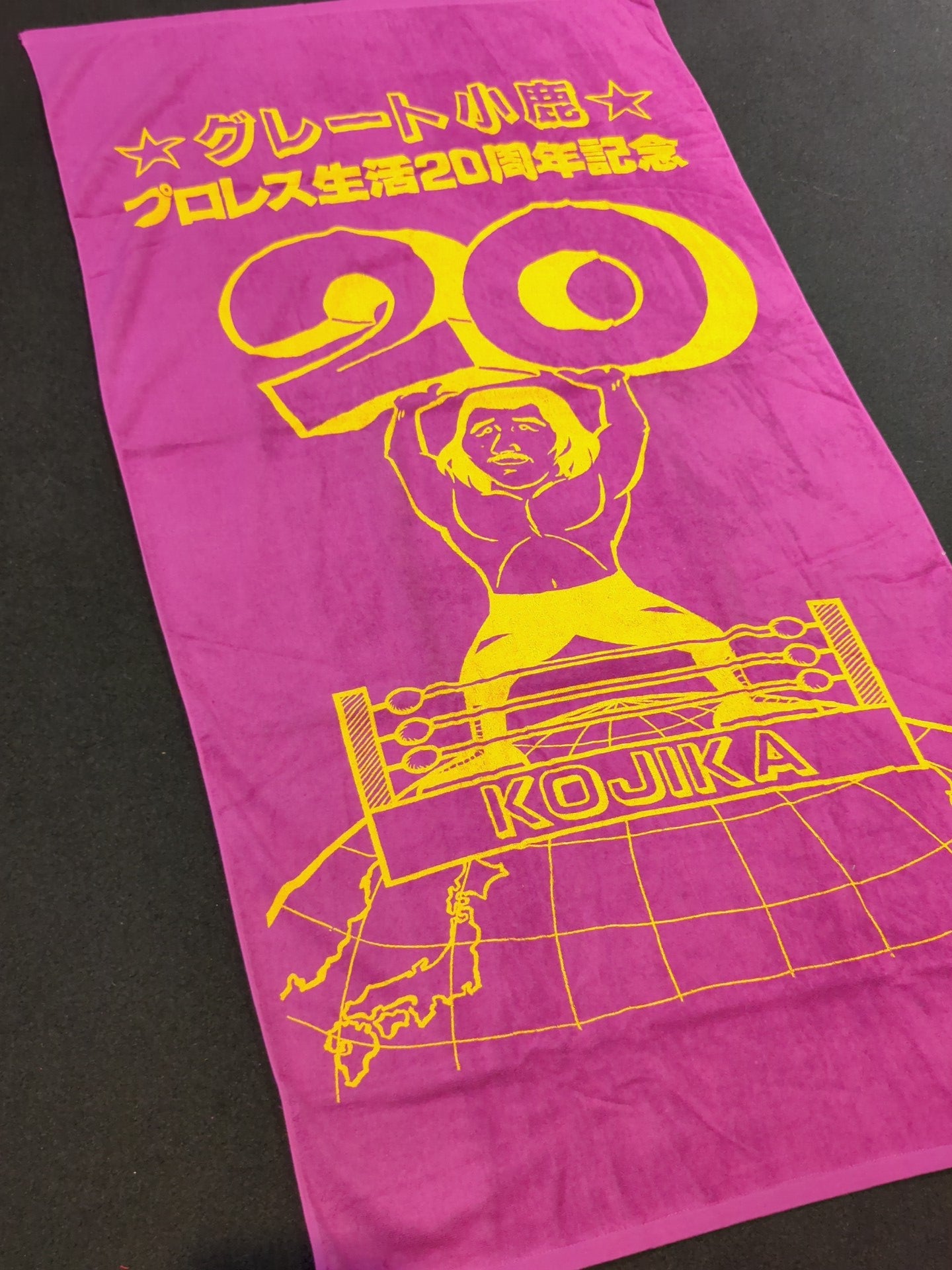 グレート小鹿「プロレス生活20周年記念イラスト」バスタオル